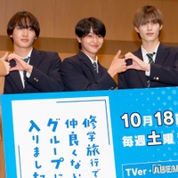 ドラマ「修学旅行で仲良くないグループに入りました」制作発表会見に出席した福田歩汰、桜木雅哉、藤本洸大、簡秀吉、清水海李(C)モデルプレス