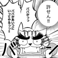 「妊娠中から浮気されてた」娘の衝撃の告白。父は激怒、しかしその次の一言に凍りついて【家族もうつを甘くみてました ＃拡散希望＃双極性障害＃受け入れる＃人生 #11】
