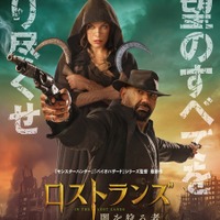 『ロストランズ　闇を狩る者』© 2024 Constantin Film Produktion GmbH, Spark Productions AG