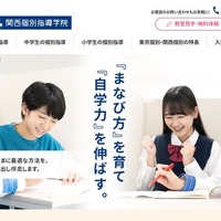 東京個別指導学院