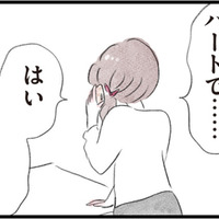 家族を送り出した直後に鳴る電話…義母の急な頼みを抱えてパートへ【夫の公認なら不倫してもいいですか？ #４】