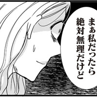 結婚も出産も“普通”じゃない私に、親戚から浴びせられた残酷な言葉とは？【結婚したい39歳の私と最低クズ男の最悪なウソ #12】
