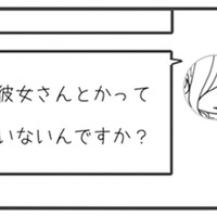 「彼女いるの？」他人のフリして旦那に質問を投げかけた。その返答とは…!?【旦那がマッチングアプリでやりとりしてる相手は嫁です #14】