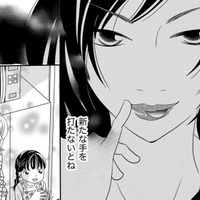 すべては不倫女の手のひらの上⁉不倫相手の家族を壊す次なる作戦とは【ダウト  私が夫を愛するほど #19】