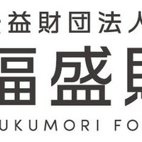 福盛財団