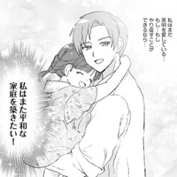 過去を変えて夫の浮気を阻止！妻が家庭を守るため選んだ“決意の行動”とは？【4周目の人生でついにクズ夫を捨てました #６】