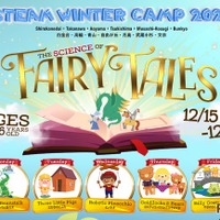STEAM Winter Camp 2025