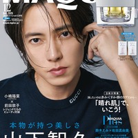 山下智久(C)MAQUIA2025年12月号特別版/集英社 撮影/曽根将樹(PEACE MONKEY)