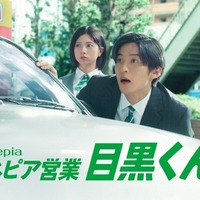 桜田ひより、目黒蓮「ネピア営業目黒くん 先輩の祈り篇」(提供写真)