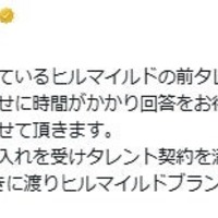 健栄製薬Xより