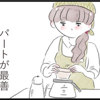 収入は増やしたいけれど…家庭の事情を考えるとパート勤務が最善【夫の公認なら不倫してもいいですか？ #５】