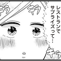 誕生日サプライズ＝もしかしてプロポーズ!? 浮気疑惑の彼を信じて大丈夫？【結婚したい39歳の私と最低クズ男の最悪なウソ #13】