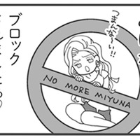 潜入作戦失敗。出会い系で旦那に近づくもブロックされ…嫁は次の一手へ【旦那がマッチングアプリでやりとりしてる相手は嫁です #16】