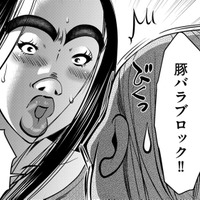 彼の好物は豚の角煮…共働きで作ってあげない奥さんの代わりに、私が作ってあげなきゃ！【SNSでディスる妻たち #７】