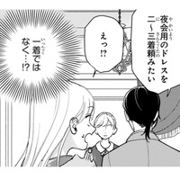 夜会用のドレスを何着も買うの？名家の買い物ぶりに驚きつつも、好みの服を選ばなきゃ【身代わりロマンチカ #32】