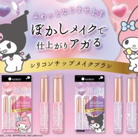 粧美堂、「シリコンチップメイクブラシ」からマイメロディ&クロミデザインが新登場