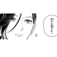 悩みどころか、順調すぎる結婚準備。「許嫁に」と勧められた藤の装飾具。その花言葉は？【身代わりロマンチカ #33】