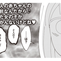 「は？2人の赤ちゃん？」ママ友のお腹にいる子供の父親は…まさか夫!?【夫が二重不倫しやがった 浮気相手は親友２人 #12】