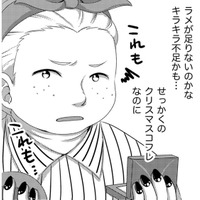 必死でバイトして、クリスマスコフレGET！デブスの盛り盛り詐欺メイクを配信【彼氏がママ活していたら…⁉ #21】