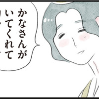 「いてくれて助かります」必要とされてる感が嬉しい、忙しい日々の中で響いた一言【夫の公認なら不倫してもいいですか？ #９】