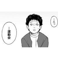 男の子が楽しみにする「運動会」…すっかり忘れていたママは、日々の忙しさに限界寸前!!【チャイルドリリーバー  #17】