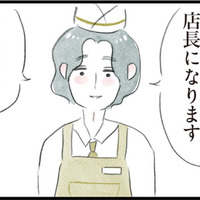 2カ月前に赴任してきたイケメンで優しい店長！パート仲間の話題の中心に【夫の公認なら不倫してもいいですか？ #10】