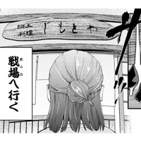 いざ、最怖のイベント「飲み会」へ！予行演習をして、おにぎりを食べて、準備万端!?【根津さんの恩返し #11】