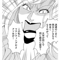 私を陥れた犯人、判明‼その「くだらなさすぎる理由」とは【社内のバカ女をシバくのも #９】