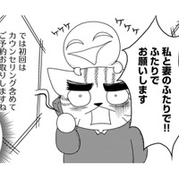 「自分たちが精神科を受診するの!?」うつ病の娘に疲れ果てた両親が案内されたこととは【家族もうつを甘くみてました ＃拡散希望＃双極性障害＃受け入れる＃人生 #19】