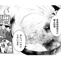 上座に座っちゃって大失敗。苦いお酒を飲んで…しんどい飲み会でもせんべい汁は楽しみ！【根津さんの恩返し #12】
