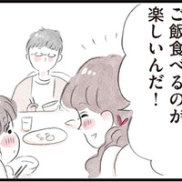 「最近楽しそうだね、なにかあったの？」夫と娘の問いかけに、妻の答えは…？【夫の公認なら不倫してもいいですか？ #12】