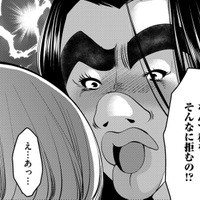 「私たち夫婦に構わないでください」…やっと会えた彼の奥さんのひと言がひどい【SNSでディスる妻たち #13】