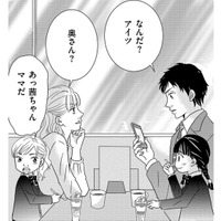 夫とママ友、娘たちが4人でごはん⁉電話したら「家にいる」という夫、やっぱり浮気⁉【ダウト  私が夫を愛するほど #25】