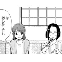 隣の人に話しかける…少しずつだけど、確かにコミュ障を克服しようとしている！【根津さんの恩返し #13】