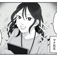 私を褒めちぎる先生に心底うんざり。なぜか塾講師から私だけ特別扱いされて…【お父さんの不倫、気づいてないとでも思ってる？ #３】