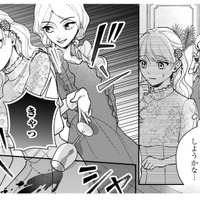 華麗なパーティーの裏で行われる意地悪！大事なドレスにワインこぼされた!!【身代わりロマンチカ #38】