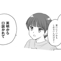 夫の不倫相手に「口説かれてない？」と問う妻。タイムリープ先で知った夫の卑劣な手口とは!?【4周目の人生でついにクズ夫を捨てました #14】