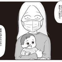 不安な未来を乗り越えようと決意した矢先…息子の難病が発覚。妻が直面した過酷な現実【それでも家族を続けますか？ #10】