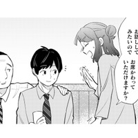 顔色の悪い彼を救い出したくて、勢いで課長にアタック!! 果たしてどうなる？【根津さんの恩返し #14】