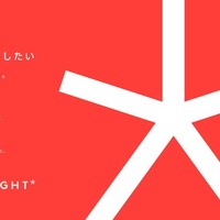 「HIGHLIGHT」(提供写真)