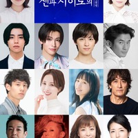 (左上から)上白石萌音、川栄李奈、醍醐虎汰朗、増子敦貴、阿久津仁愛、中川賢、澤村亮、妃海風、華優希、橋本さとし、宮崎吐夢、夏木マリ、羽野晶紀、高橋ひとみ(提供写真)