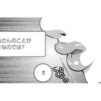 社宅のグループメッセージに「恋の相談」をする上司の妻…好きって何？嫉妬って何？【SNSでディスる妻たち #15】