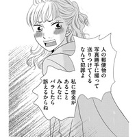 「バラしたら訴えてやる」夫と浮気疑惑のママ友に詰め寄られたが、なんのこと⁉【ダウト  私が夫を愛するほど #27】