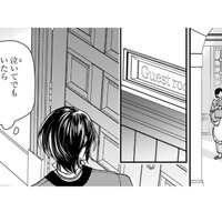 許嫁の後を追ってゲストルームへ。泣いてはいないようだけど、中でいったい何を…？【身代わりロマンチカ #39】