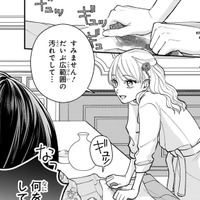 部屋でやっていたのはワインの汚れ取り！意外にたくましい彼女から目が離せない！【身代わりロマンチカ #40】