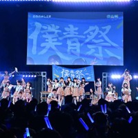 僕が見たかった青空、ワンマンライブ「僕青祭2025」を開催！卒業を控える山口結杏ら22人が“青春”を表現