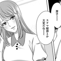 「私を疑うの⁉」腹黒幼なじみが仕掛けてきたワナ…みんなの前で泣き叫び、擁護動画もアップ【彼氏がママ活していたら…⁉ #27】