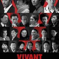「VIVANT」TBS