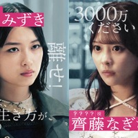 茅島みずき、齊藤なぎさ(C)AbemaTV,Inc.