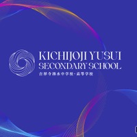 吉祥寺湧水中学校・高等学校ティザーサイト公開
